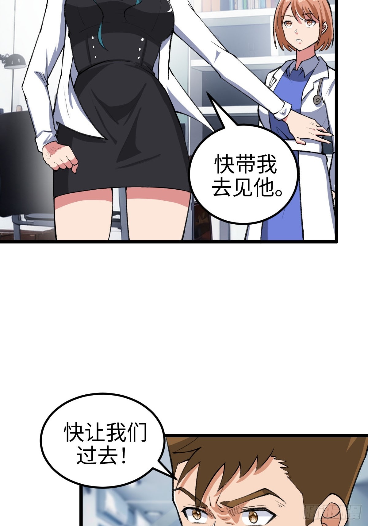旧日支配者&mdash;&mdash;伊戈罗纳克的投影-第18话