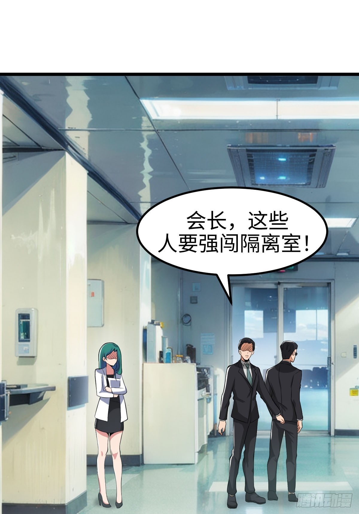 旧日支配者&mdash;&mdash;伊戈罗纳克的投影-第18话