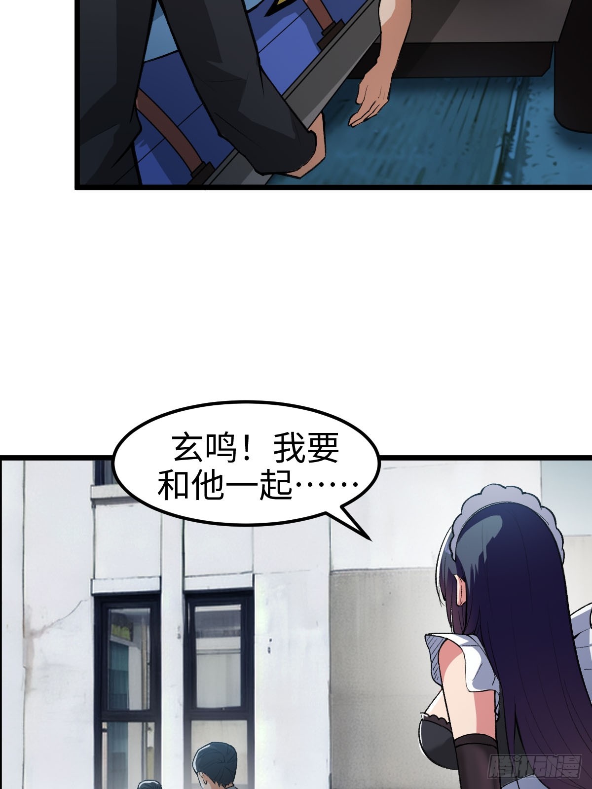 旧日支配者&mdash;&mdash;伊戈罗纳克的投影-第18话