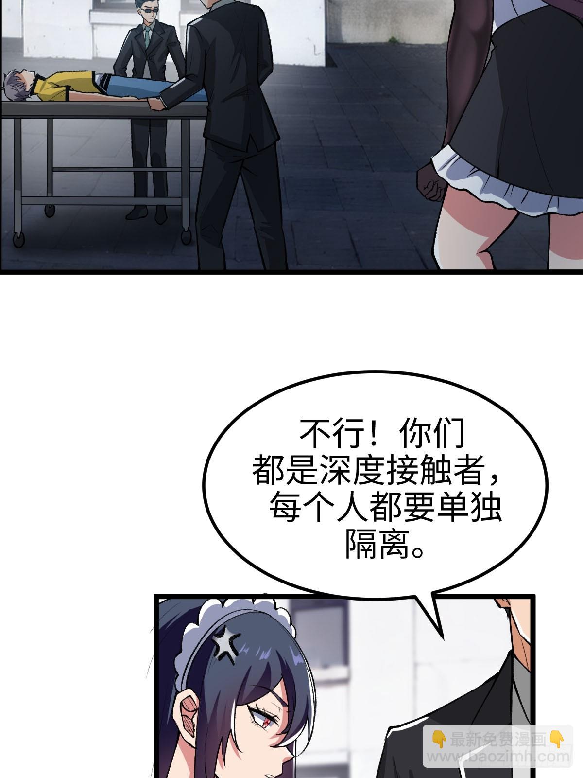 旧日支配者&mdash;&mdash;伊戈罗纳克的投影-第18话