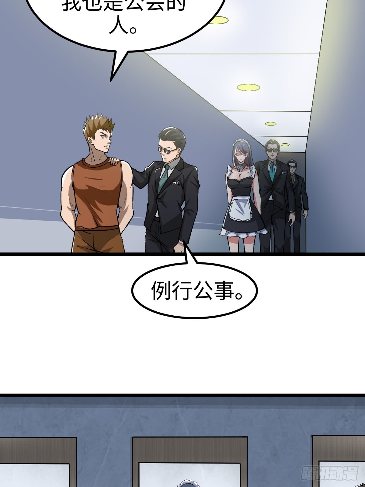 旧日支配者&mdash;&mdash;伊戈罗纳克的投影-第18话
