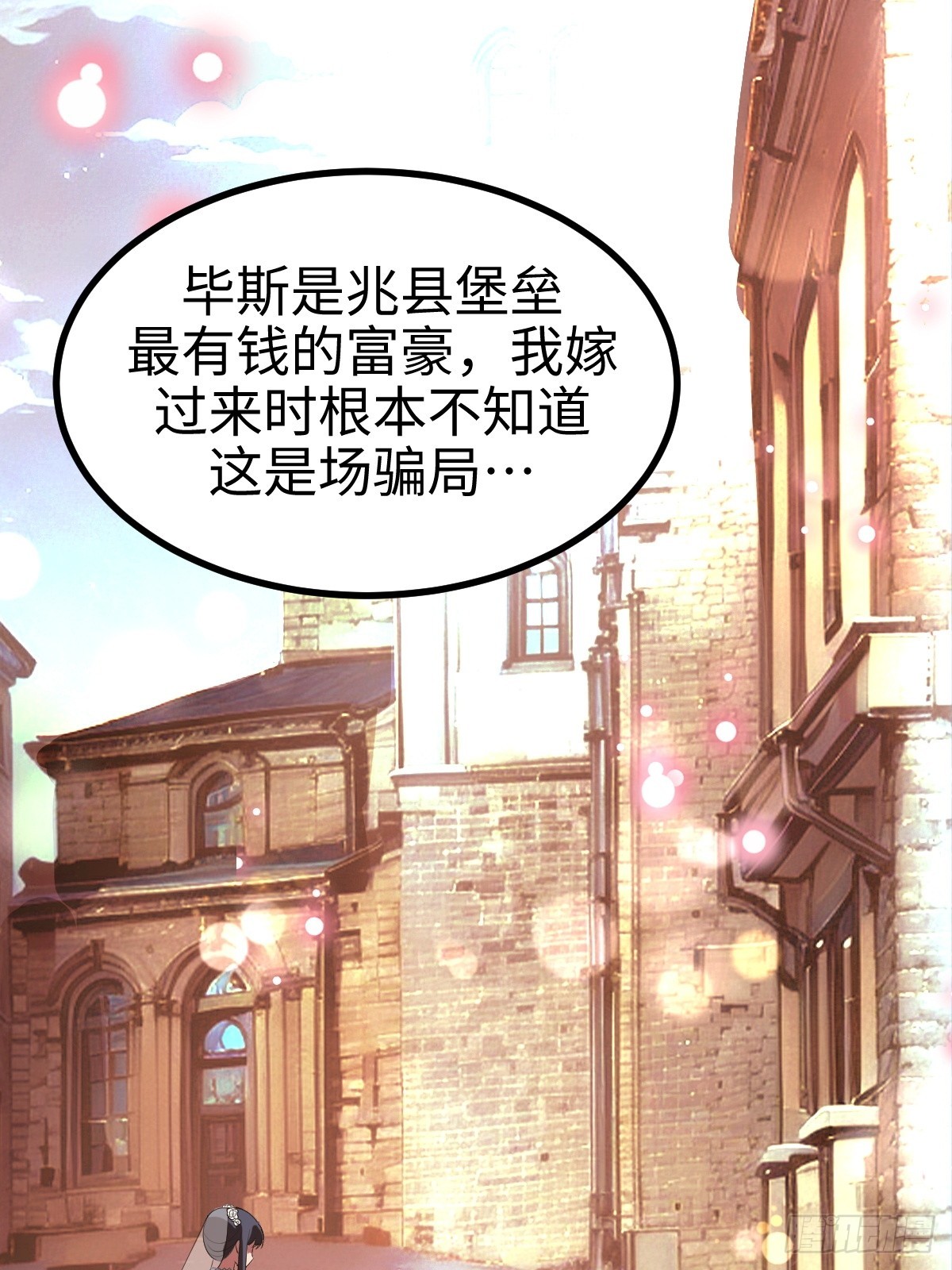这是一把高端局-第2话
