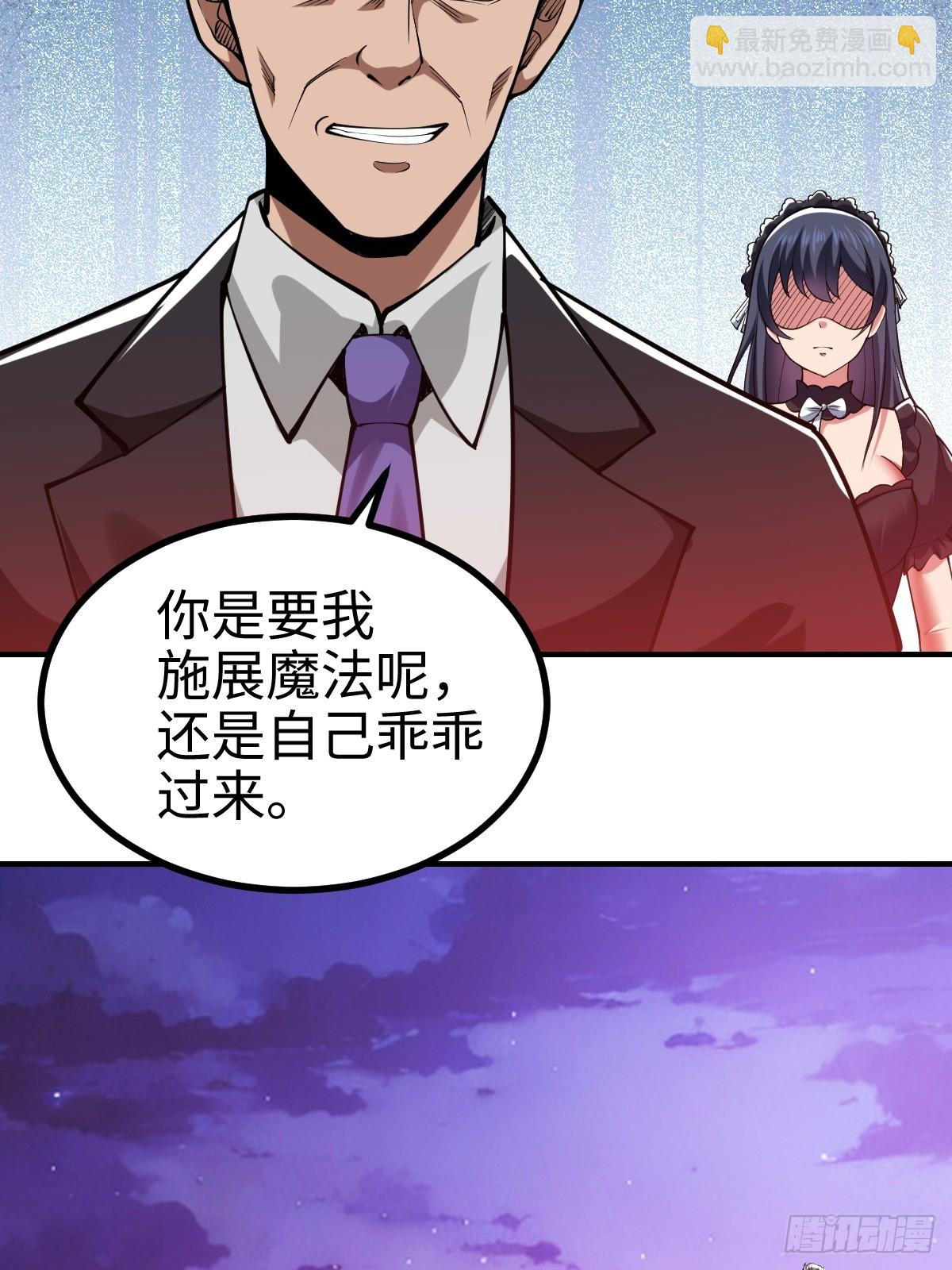 这是一把高端局-第2话