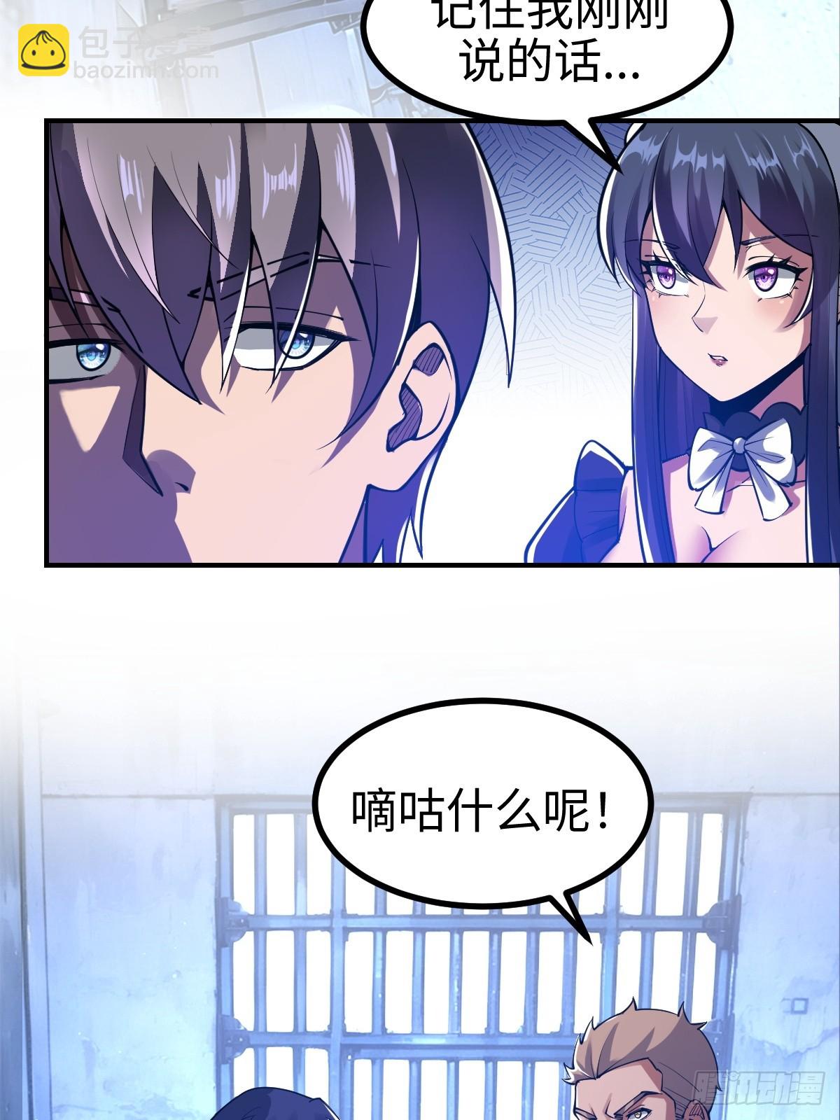 这是一把高端局-第2话