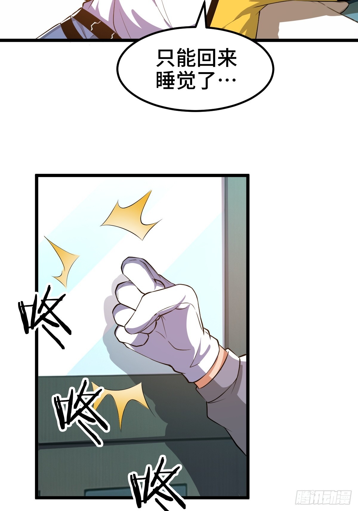 沙漠中的商队-第20话