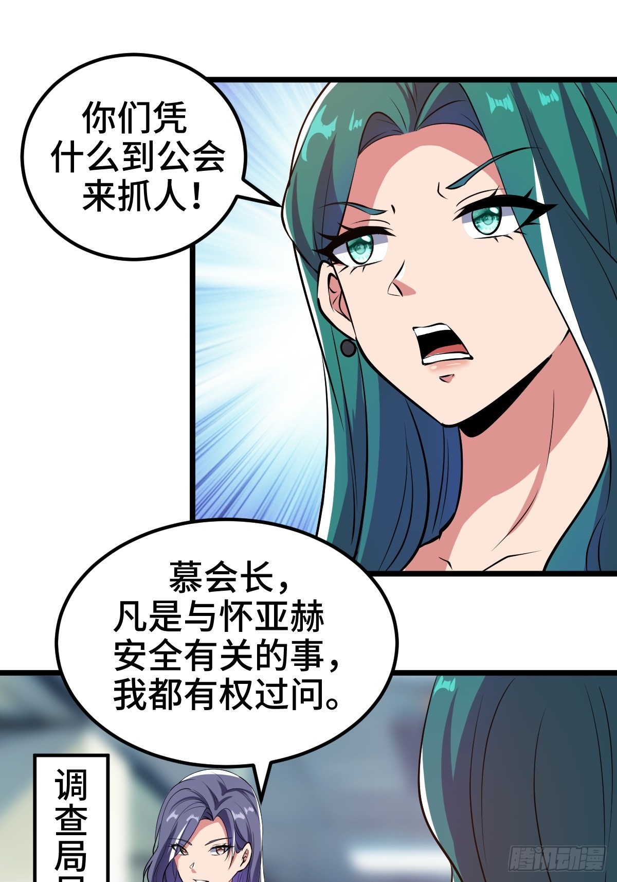 沙漠中的商队-第20话