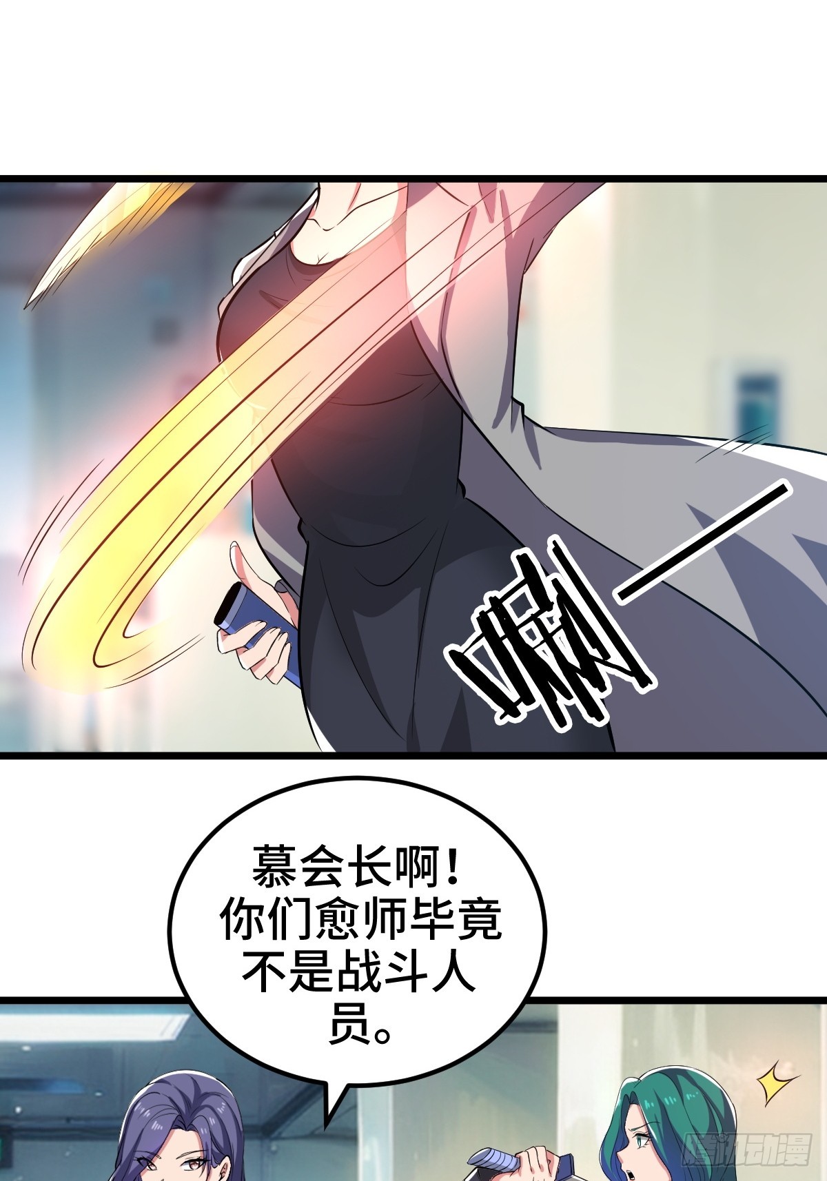 沙漠中的商队-第20话