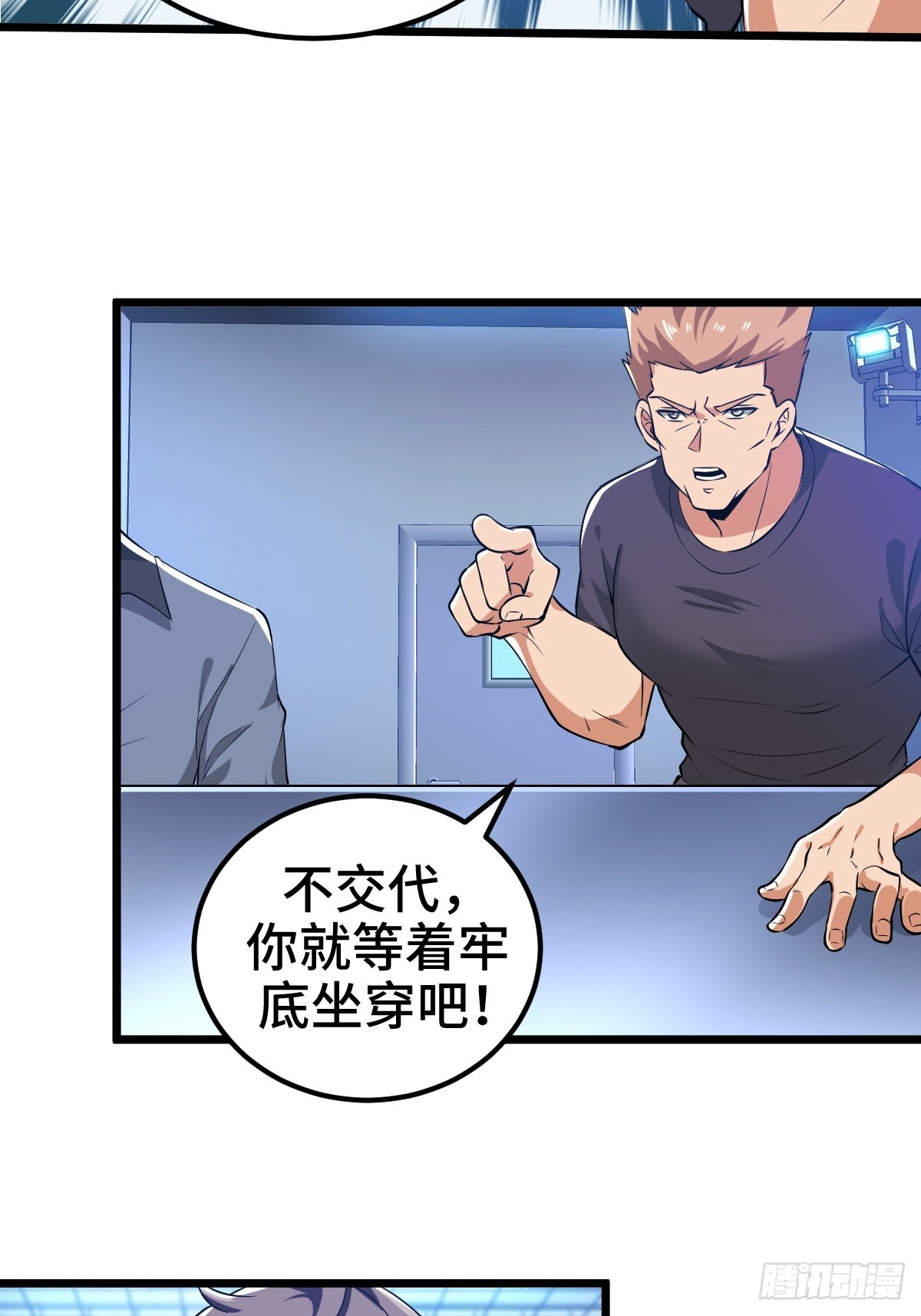 沙漠中的商队-第20话