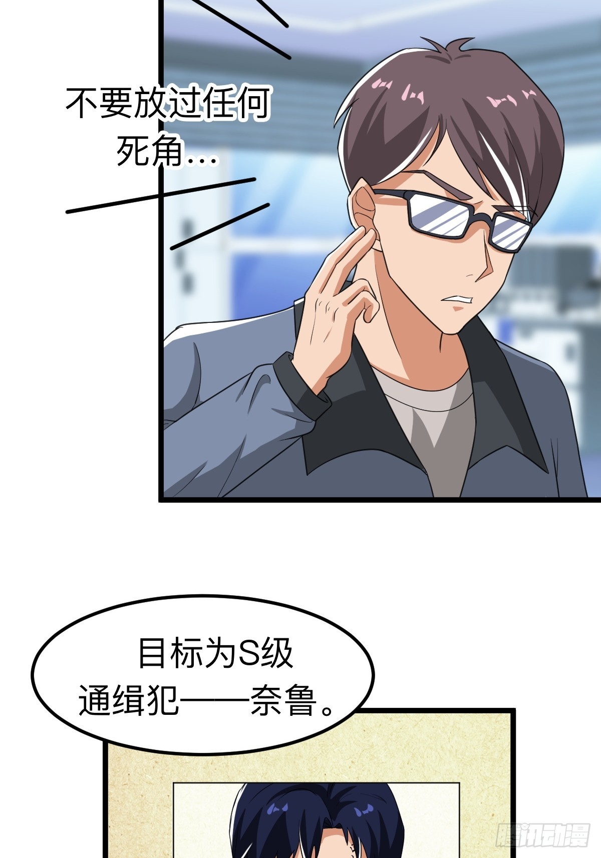 诡异的任务世界-第22话