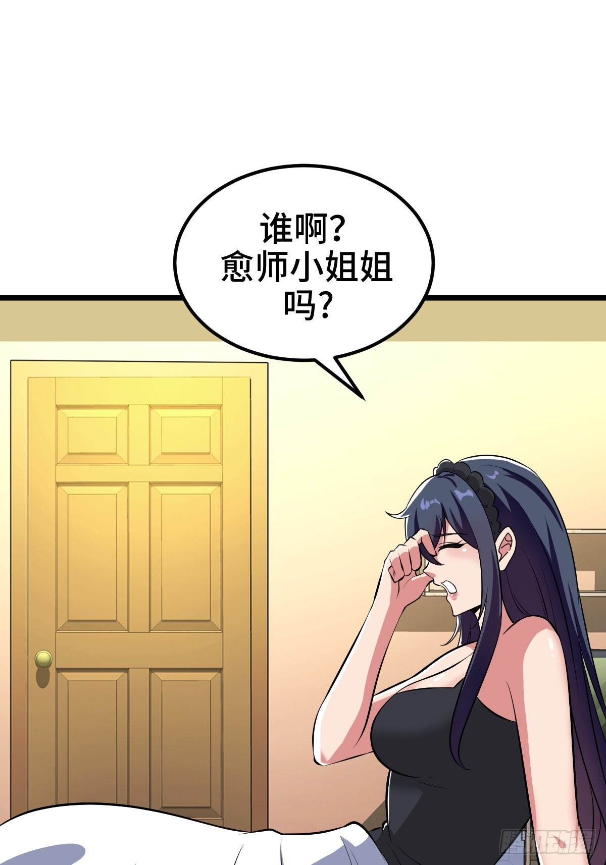 SAN值，草率了(1/2)-第24话
