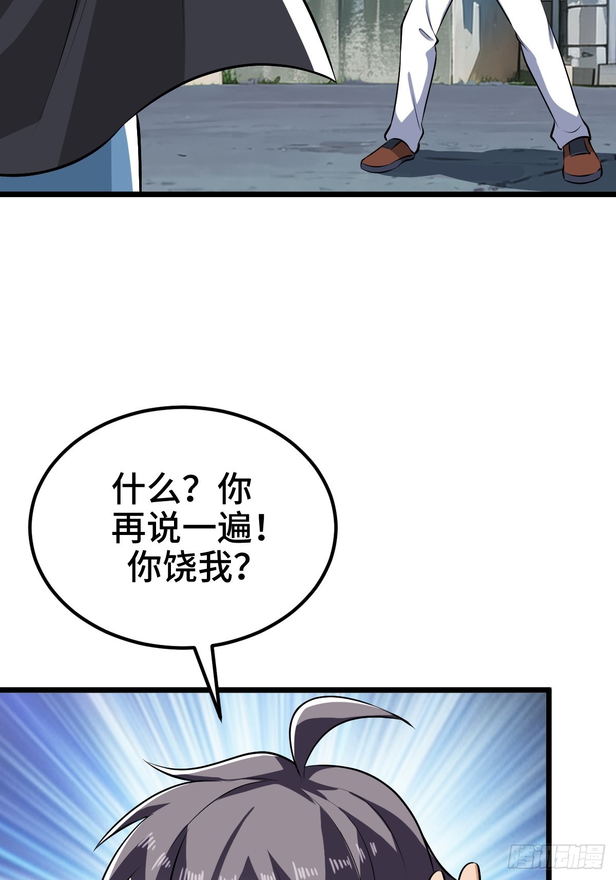 SAN值，草率了(1/2)-第24话