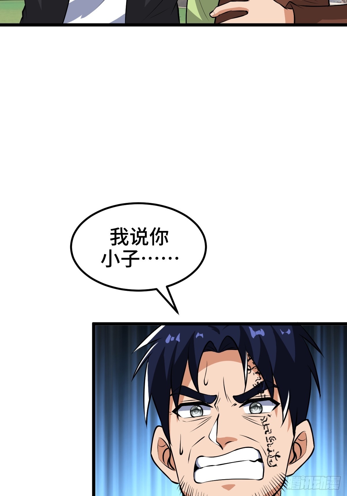 SAN值，草率了(1/2)-第24话