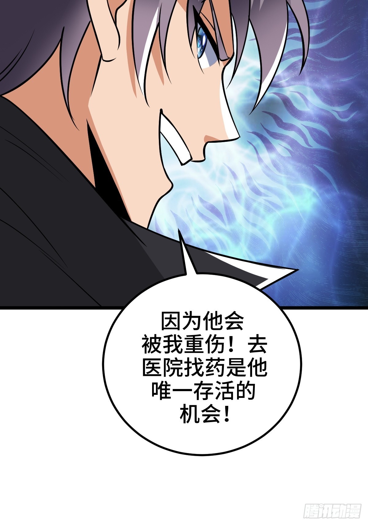SAN值，草率了(1/2)-第24话