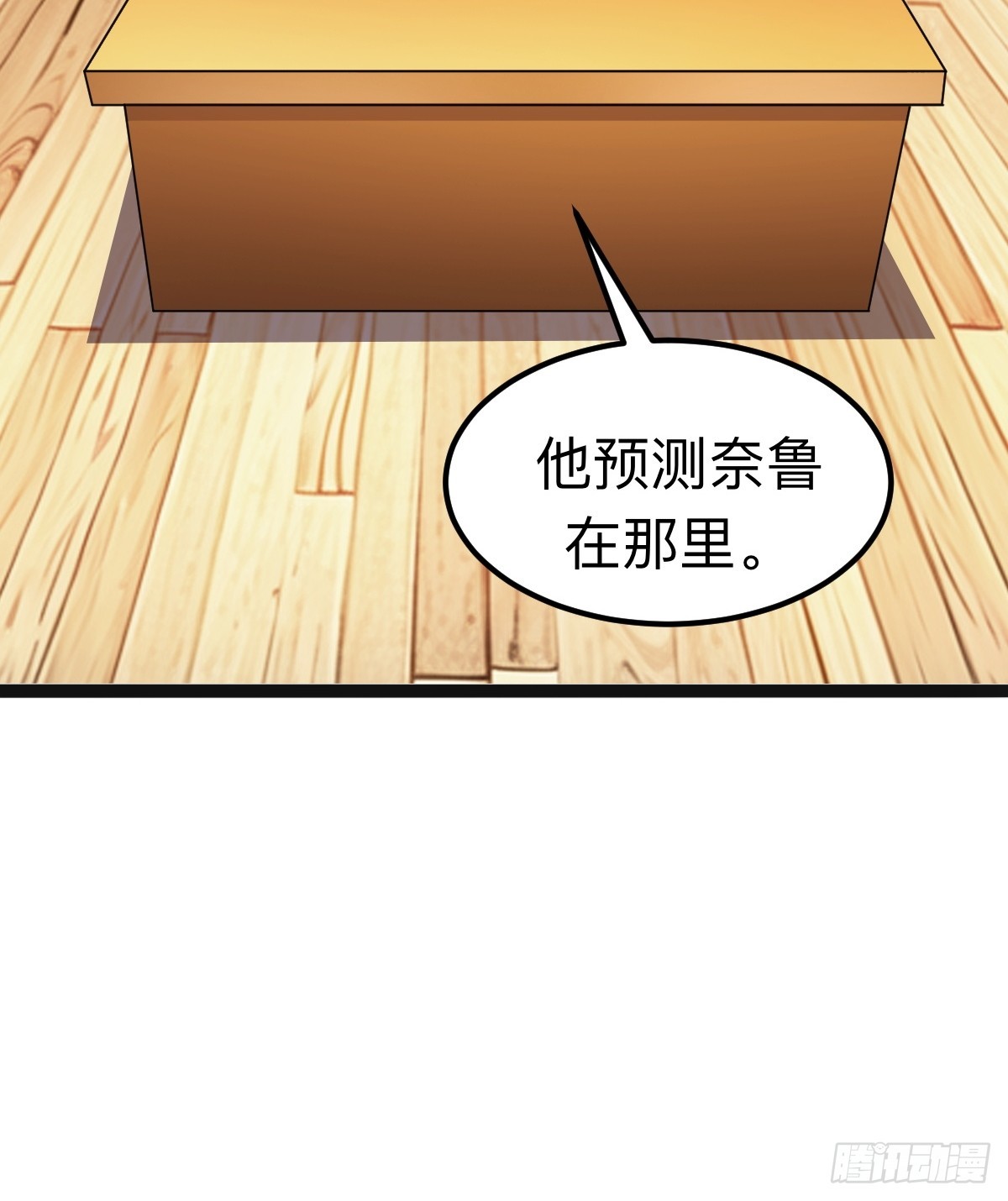 切纳尔的饭店(1/2)-第26话