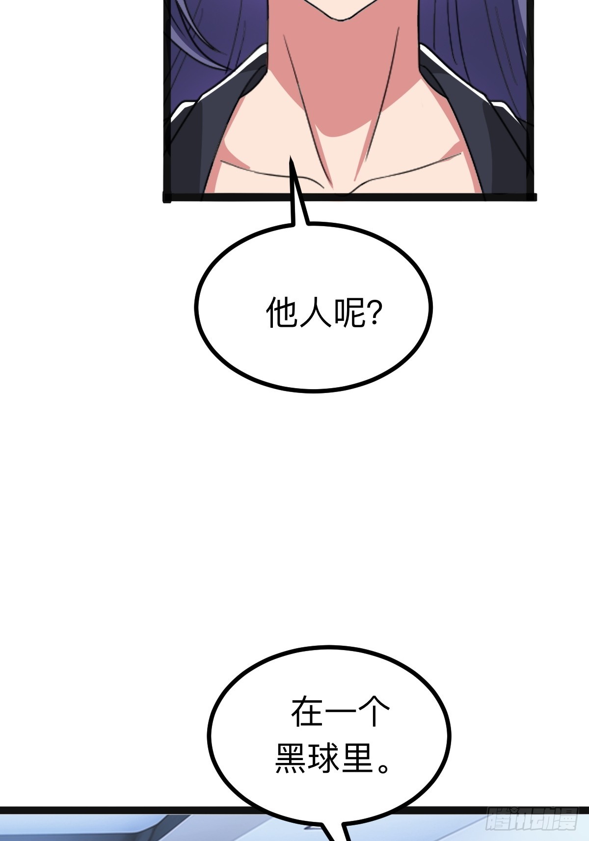 切纳尔的饭店(1/2)-第26话