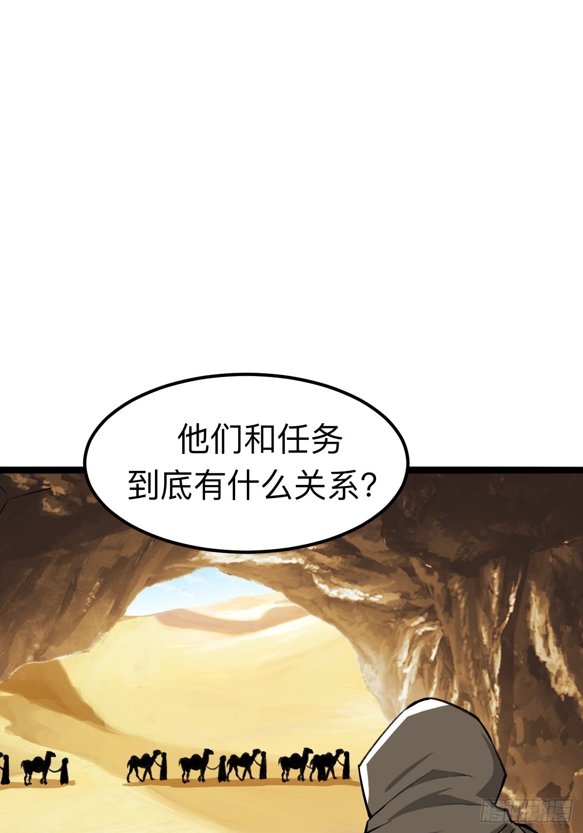 你是我的同类么(1/2)-第28话