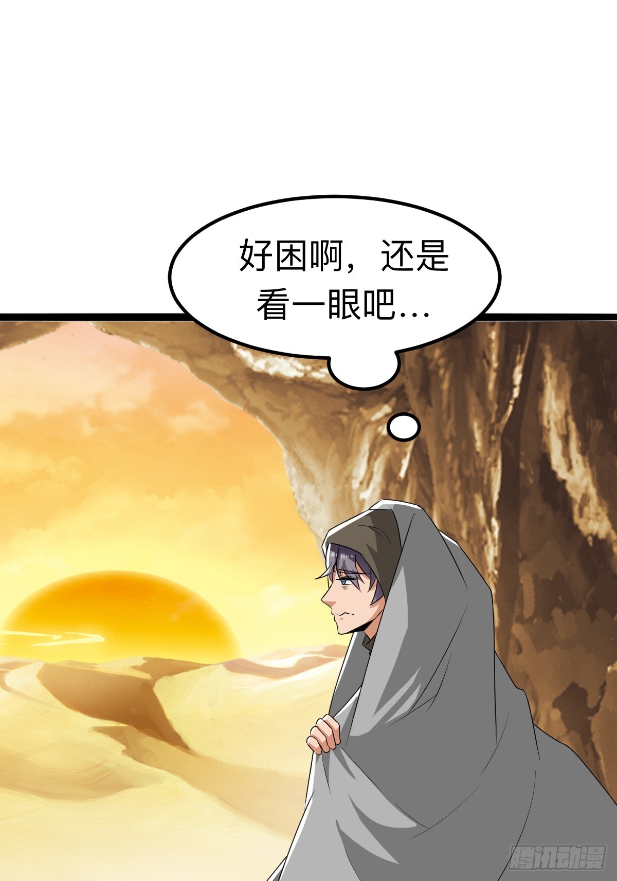 你是我的同类么(1/2)-第28话
