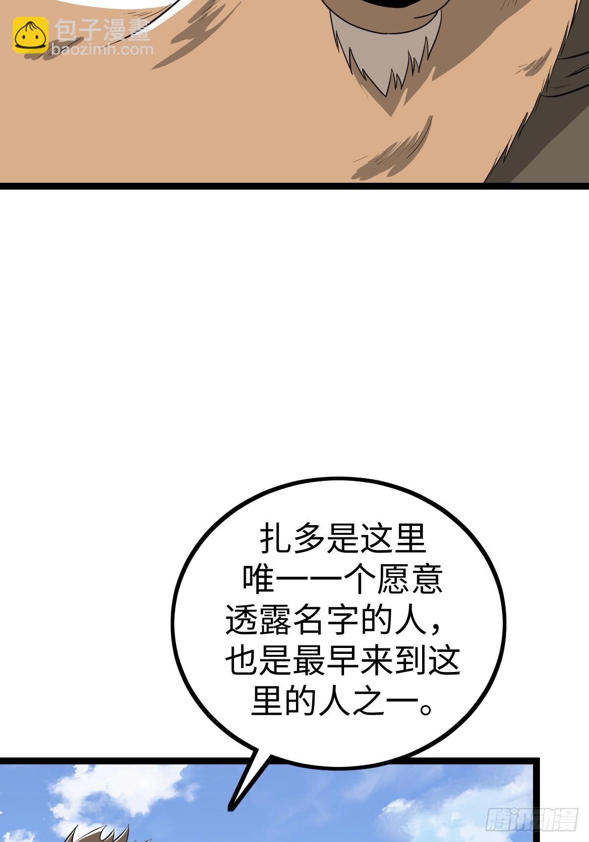 找到你们了(1/2)-第32话