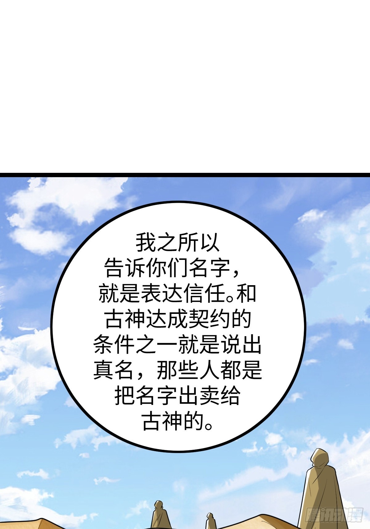 找到你们了(1/2)-第32话