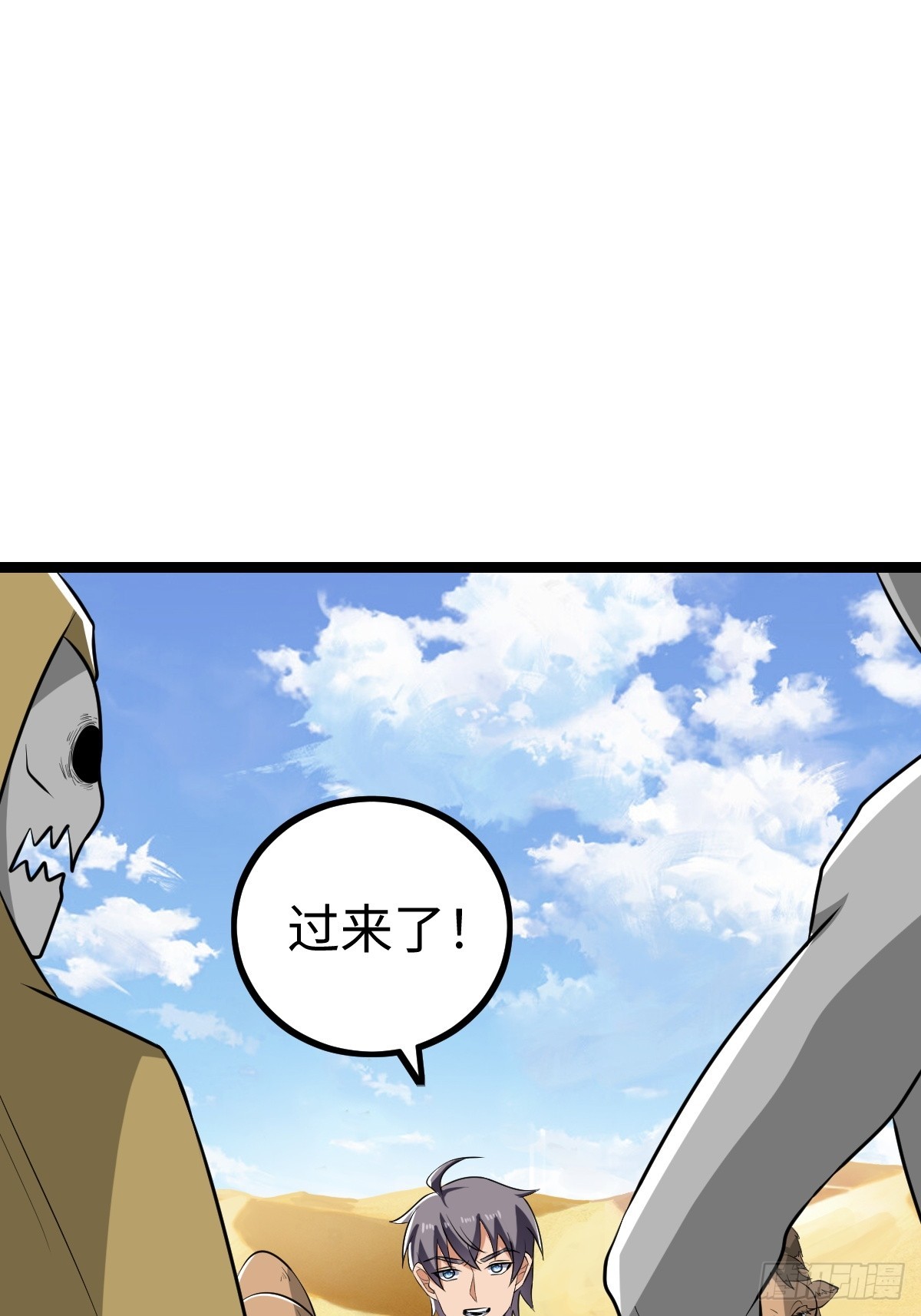 找到你们了(1/2)-第32话