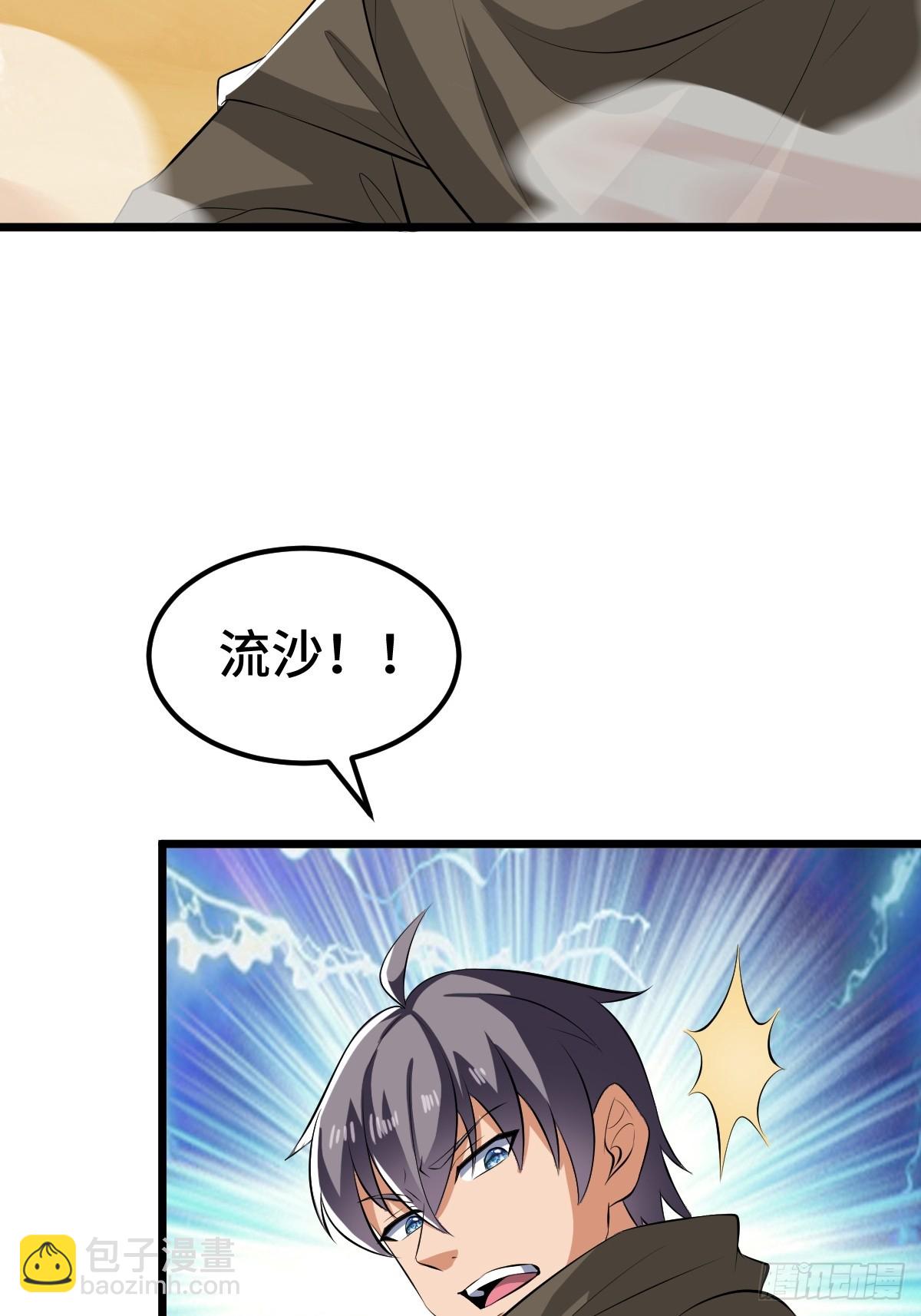 莱克特的梦魇&mdash;&mdash;米沙(1/2)-第34话