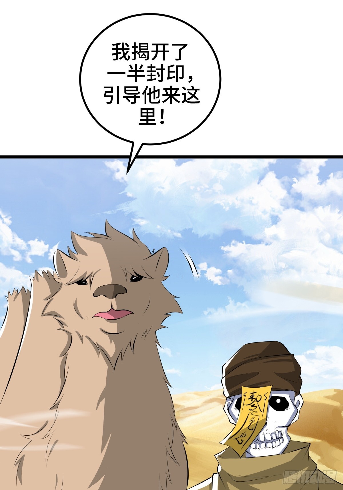 莱克特的梦魇&mdash;&mdash;米沙(1/2)-第34话