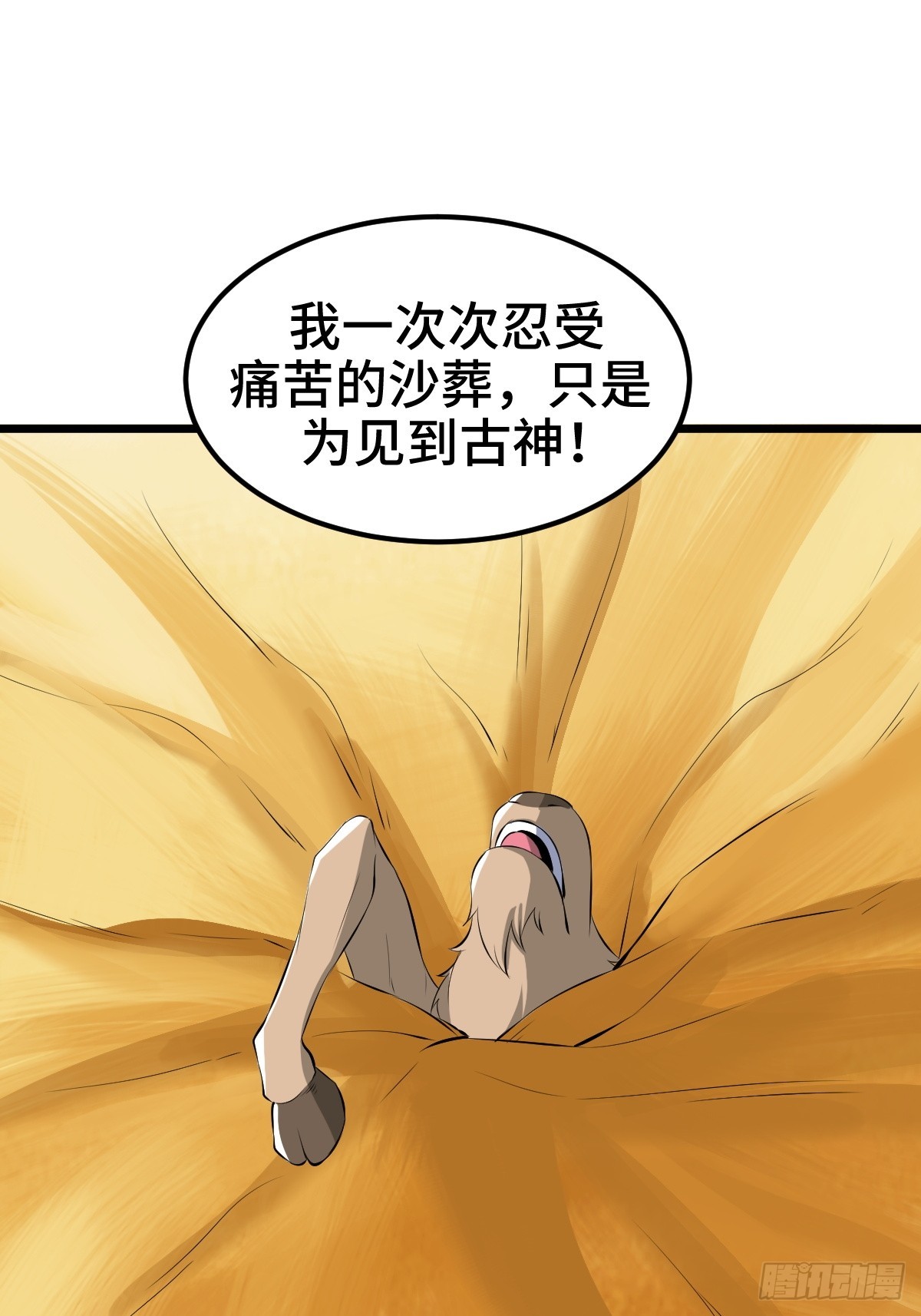 莱克特的梦魇&mdash;&mdash;米沙(1/2)-第34话