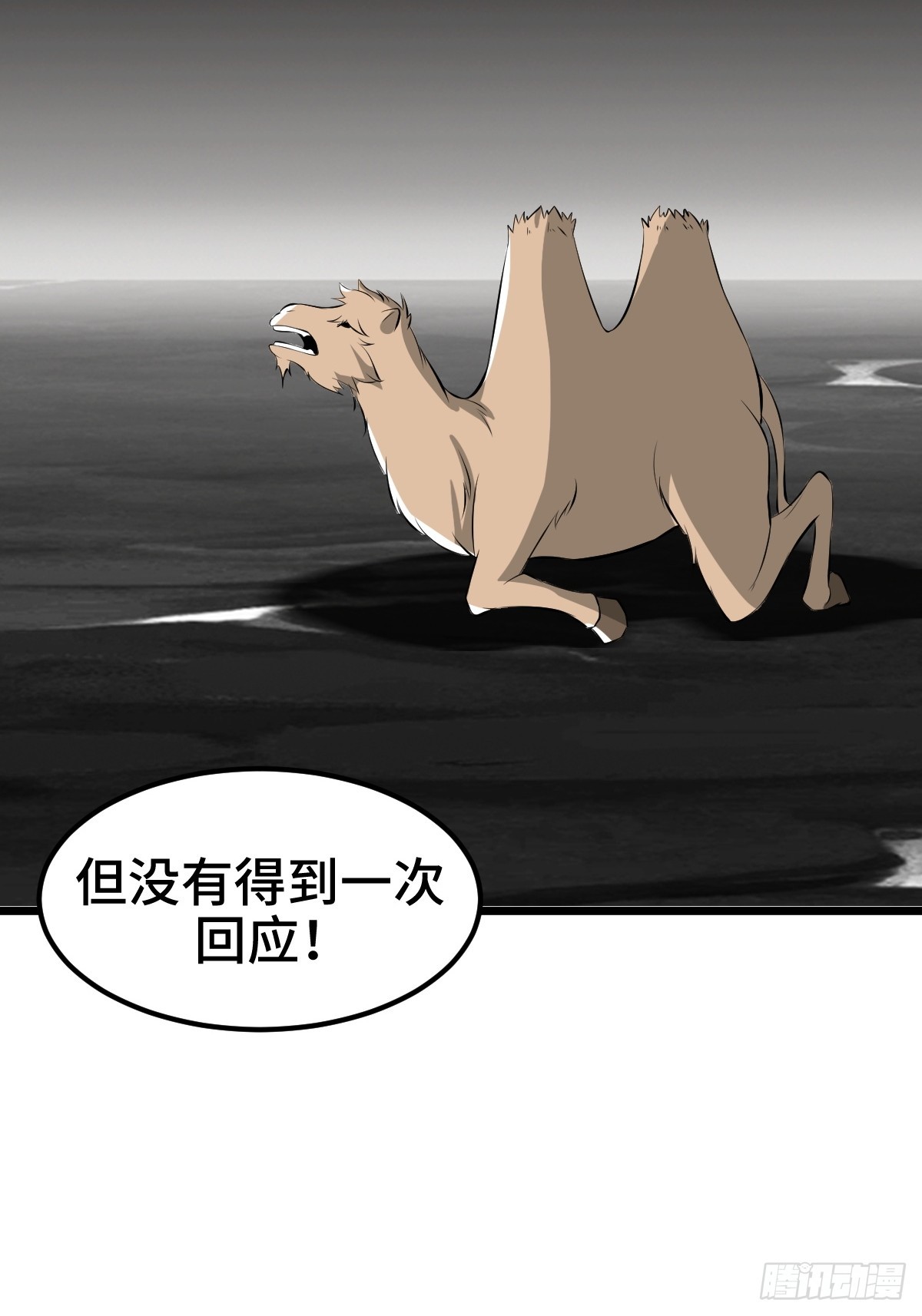 莱克特的梦魇&mdash;&mdash;米沙(1/2)-第34话