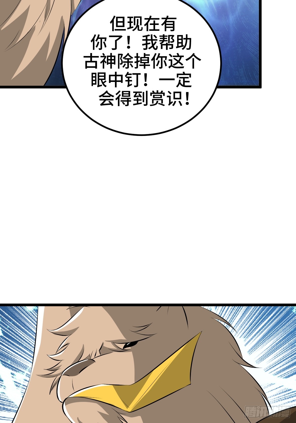 莱克特的梦魇&mdash;&mdash;米沙(1/2)-第34话