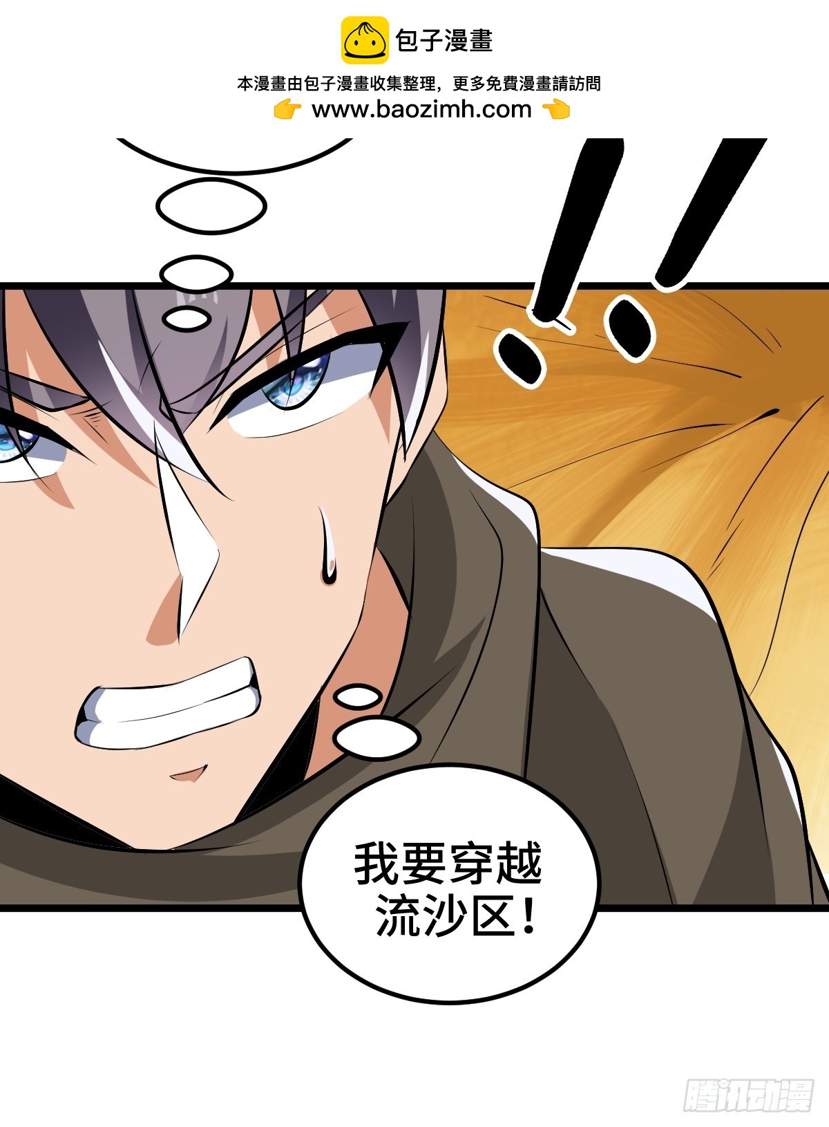 莱克特的梦魇&mdash;&mdash;米沙(1/2)-第34话