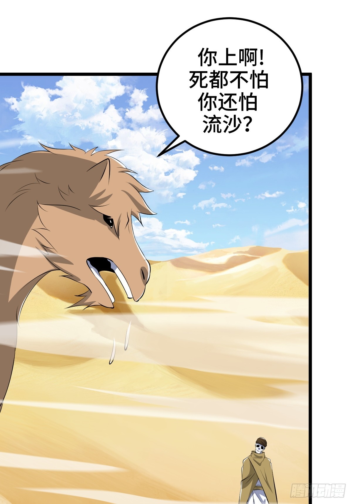 莱克特的梦魇&mdash;&mdash;米沙(1/2)-第34话