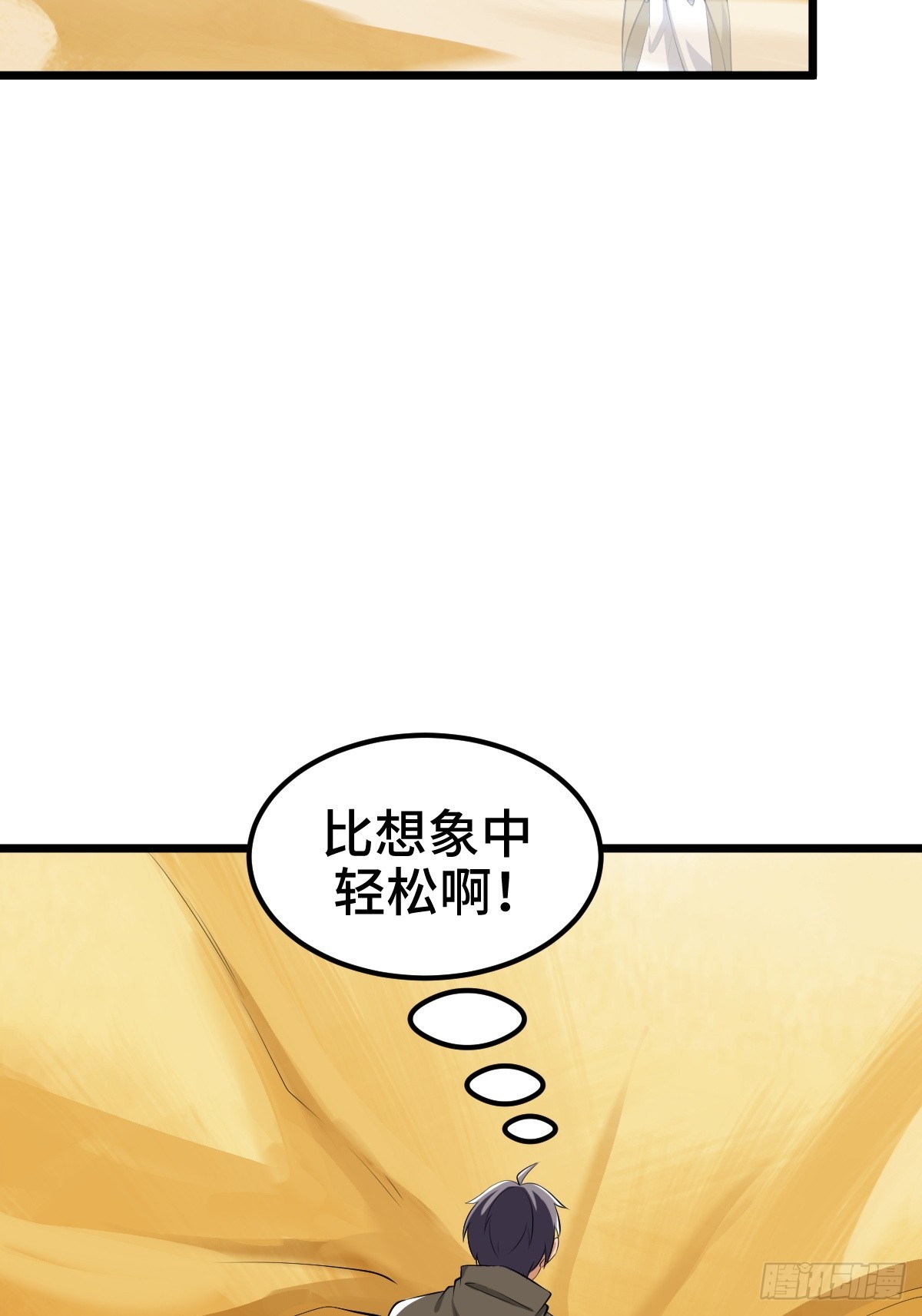 莱克特的梦魇&mdash;&mdash;米沙(1/2)-第34话