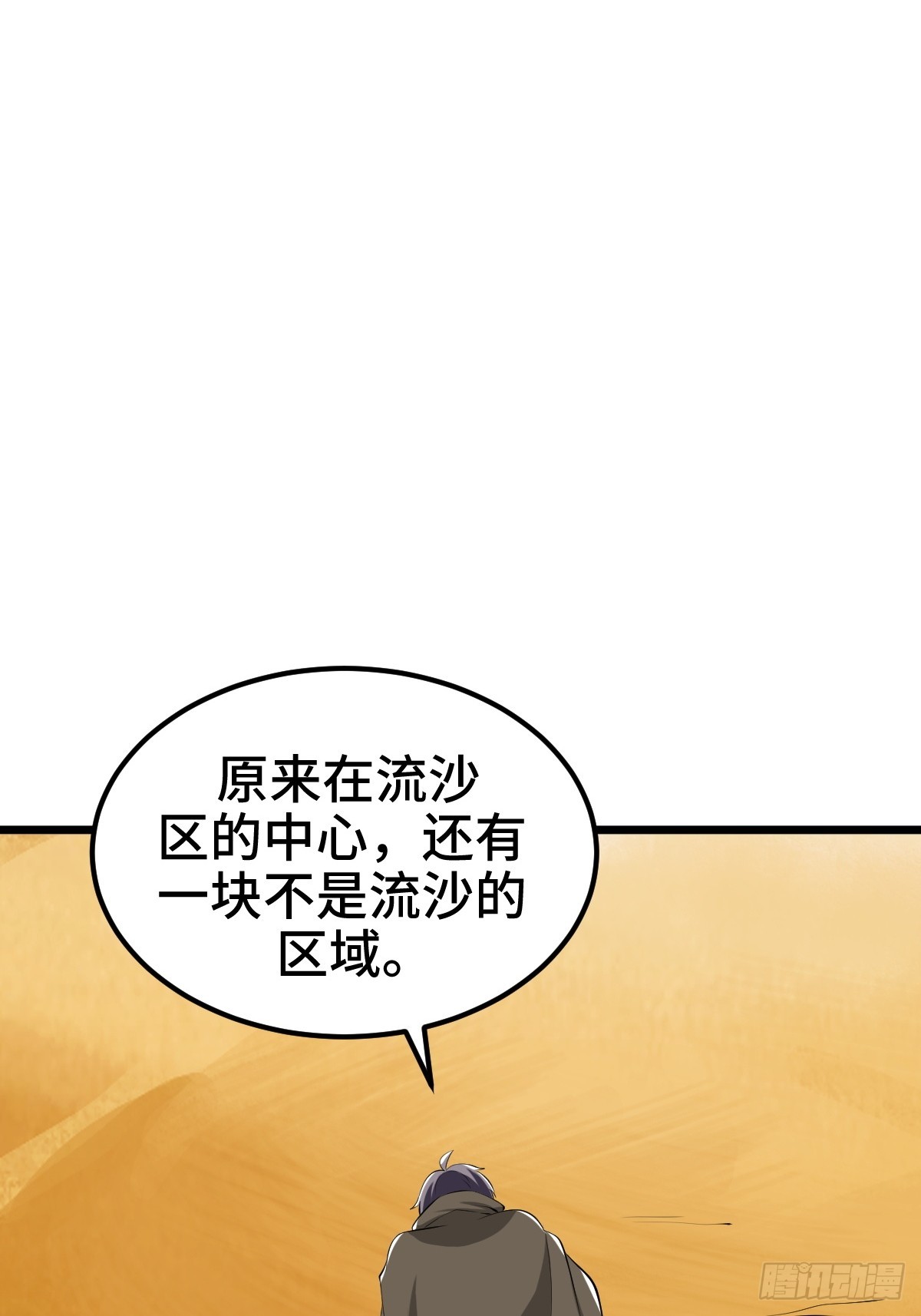莱克特的梦魇&mdash;&mdash;米沙(1/2)-第34话
