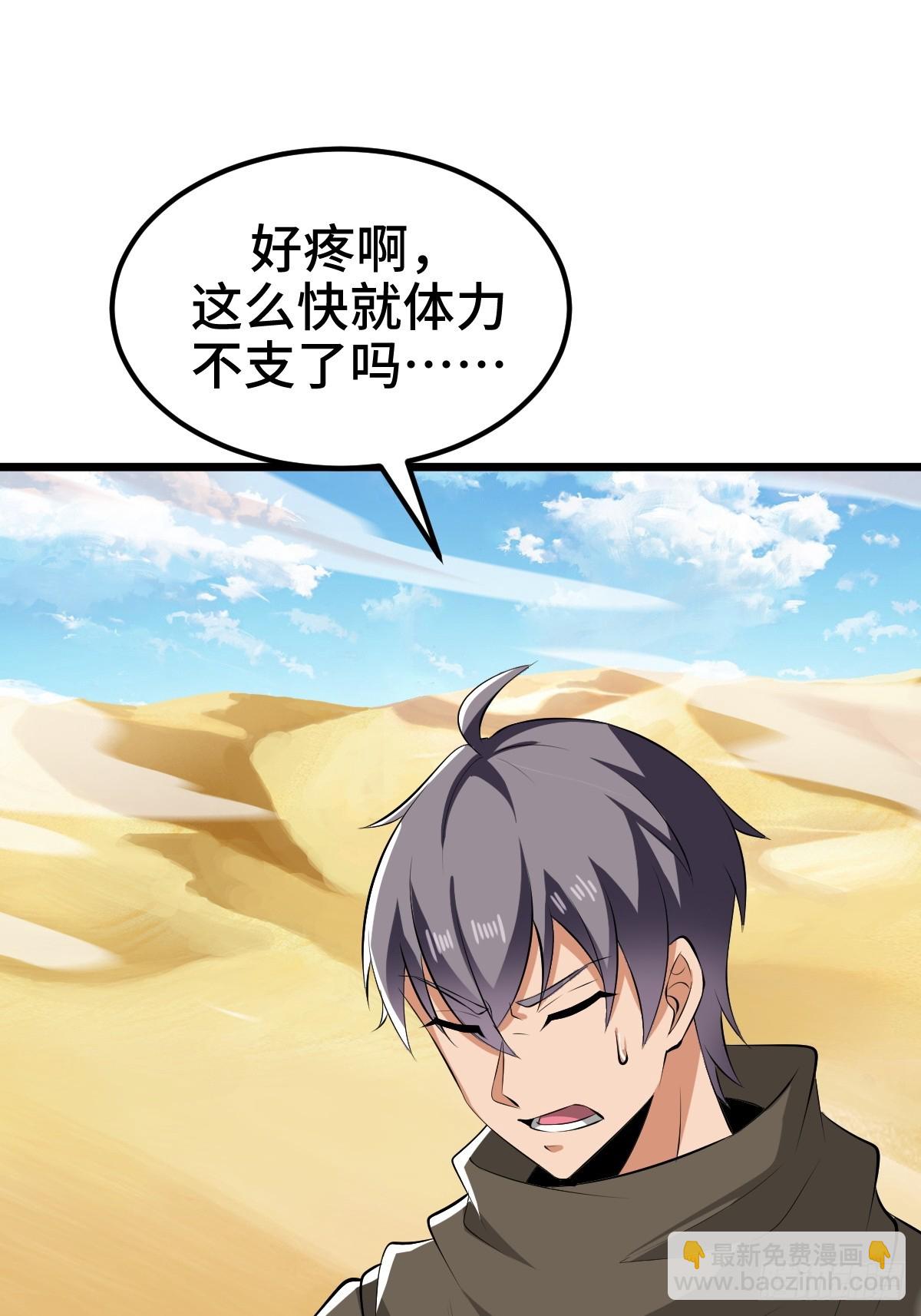 莱克特的梦魇&mdash;&mdash;米沙(1/2)-第34话