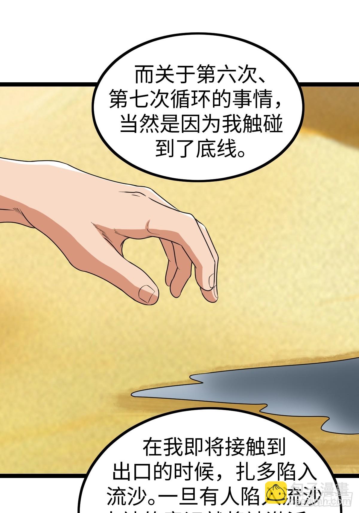 一言不合就开打(1/2)-第36话