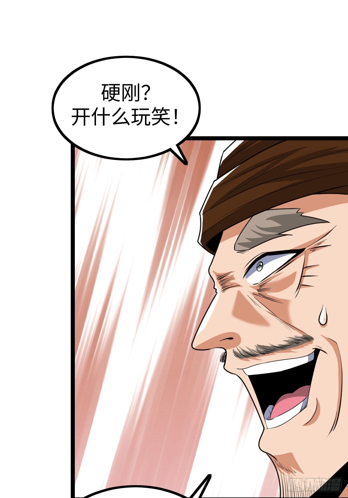 一言不合就开打(1/2)-第36话