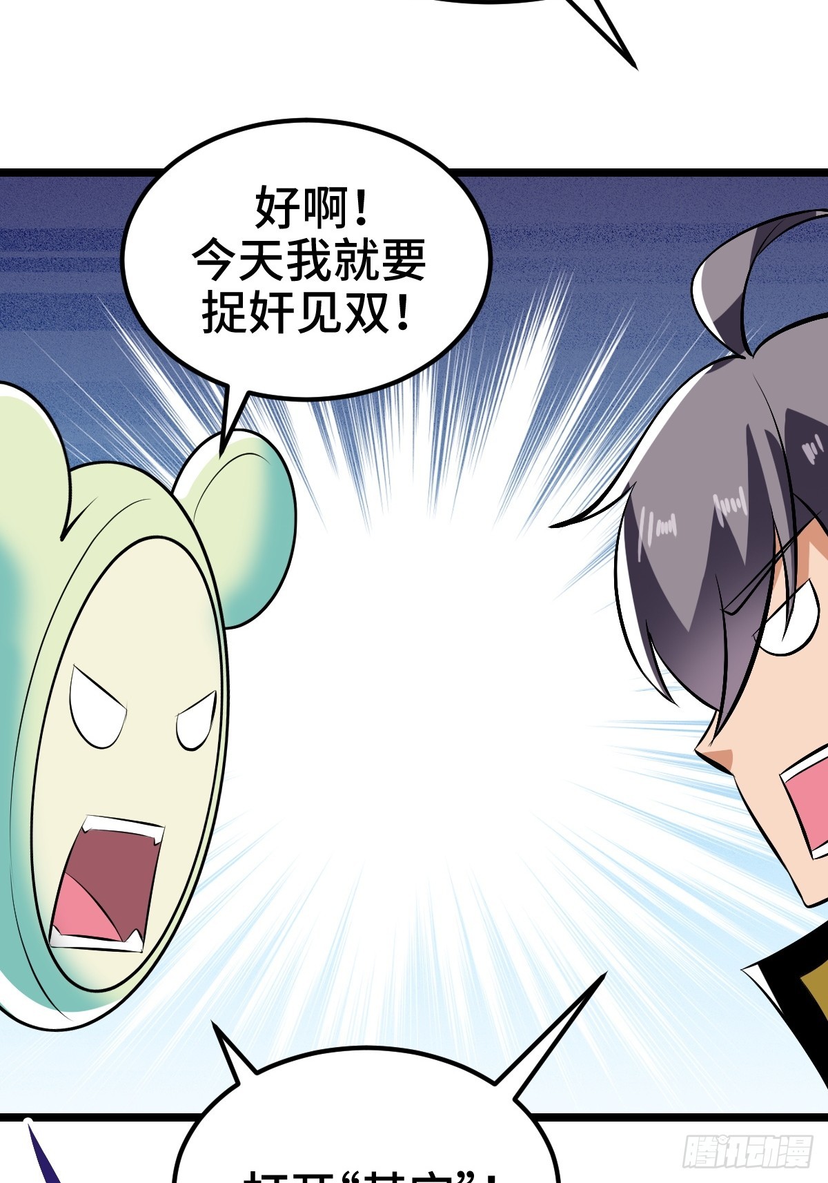 系统吃醋了(1/2)-第38话