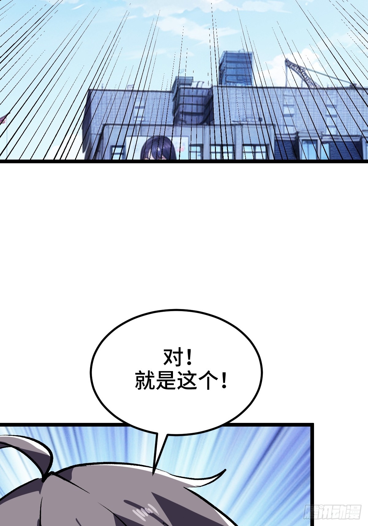 系统吃醋了(1/2)-第38话