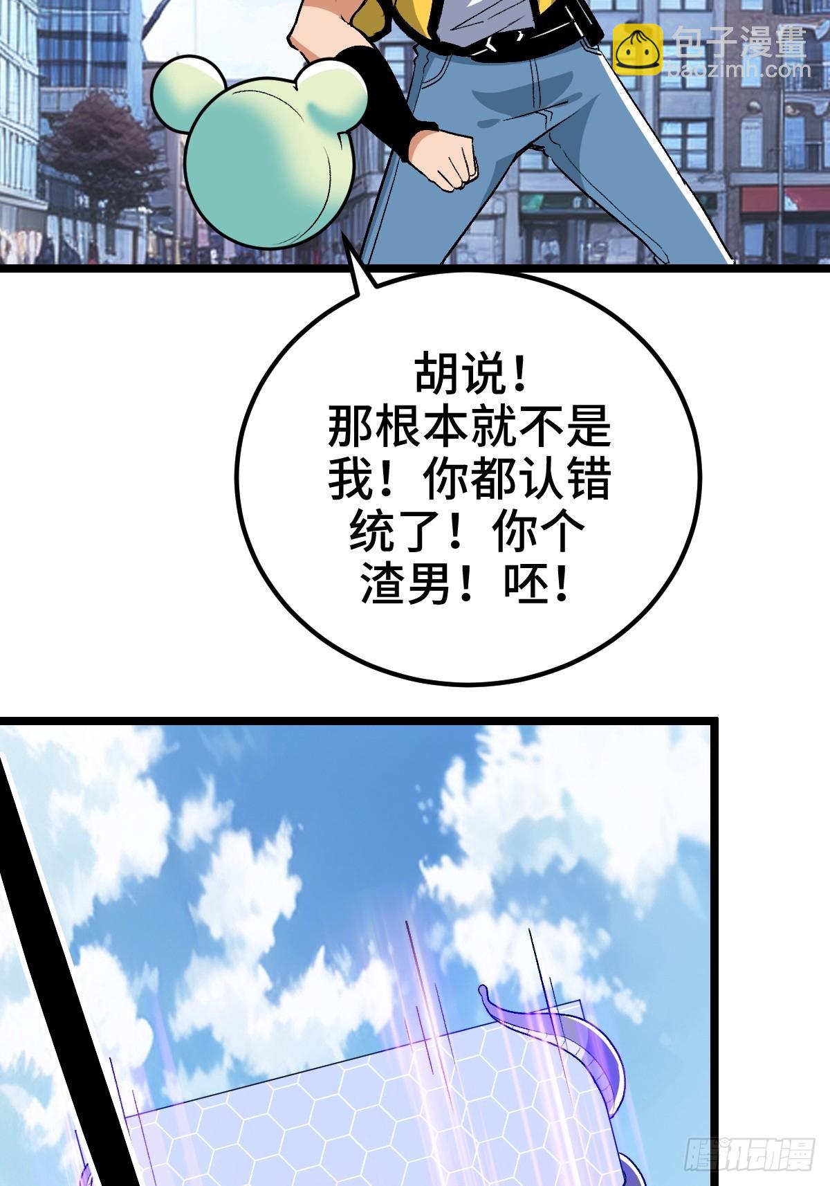系统吃醋了(1/2)-第38话