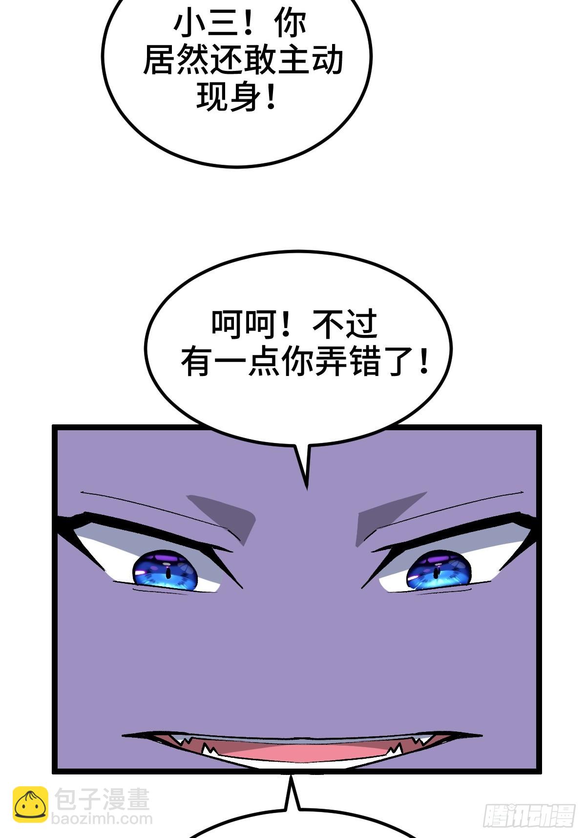 系统吃醋了(1/2)-第38话