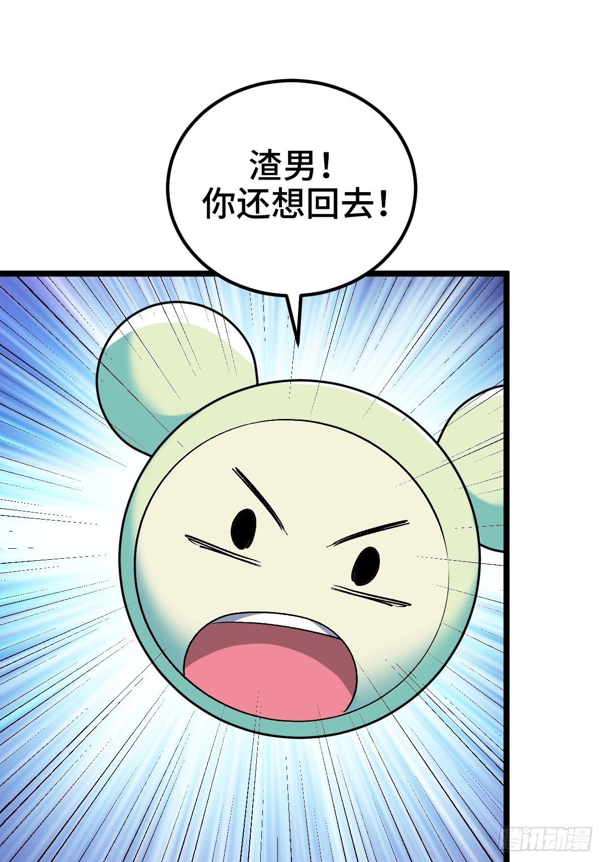 系统吃醋了(1/2)-第38话