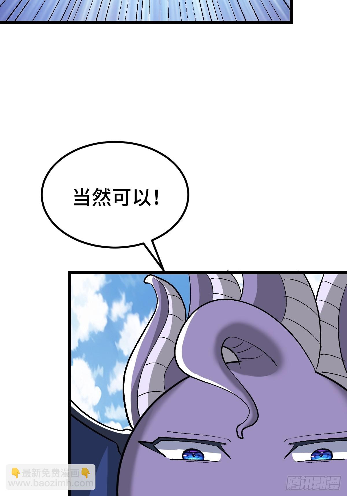 系统吃醋了(1/2)-第38话