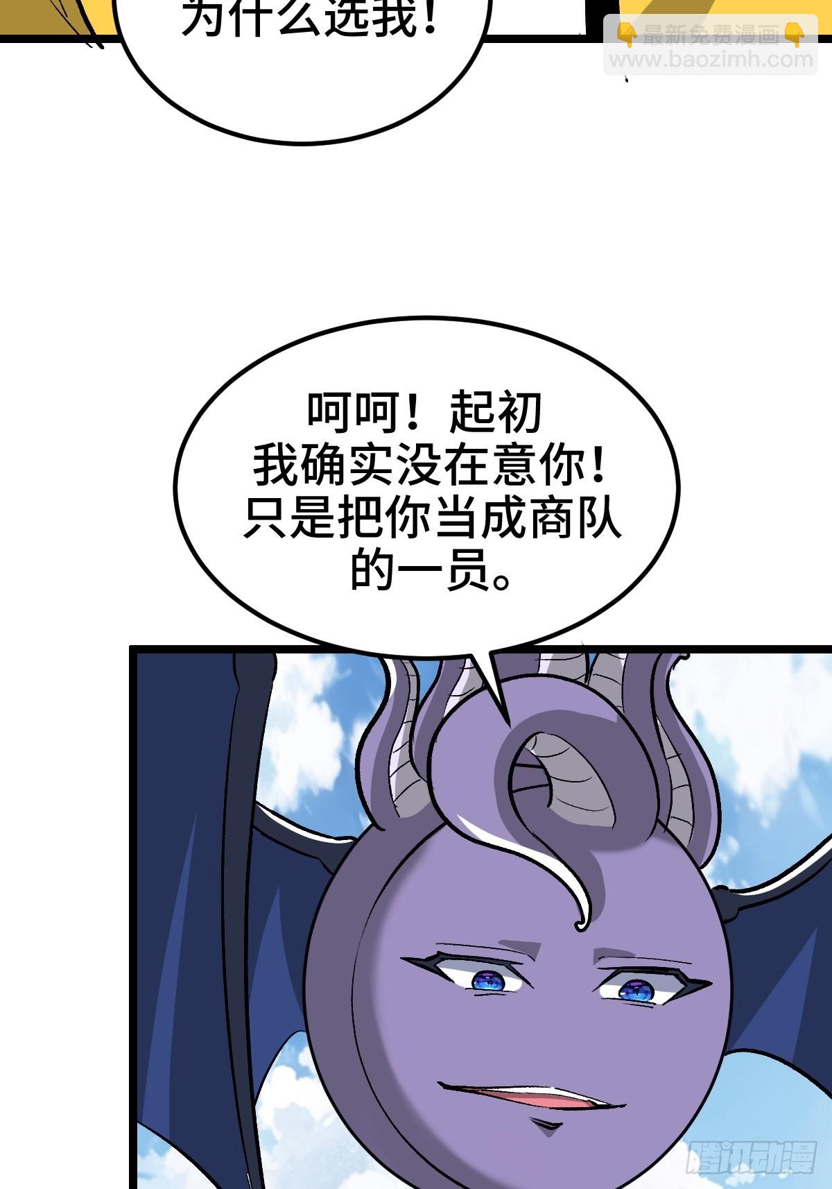 系统吃醋了(1/2)-第38话