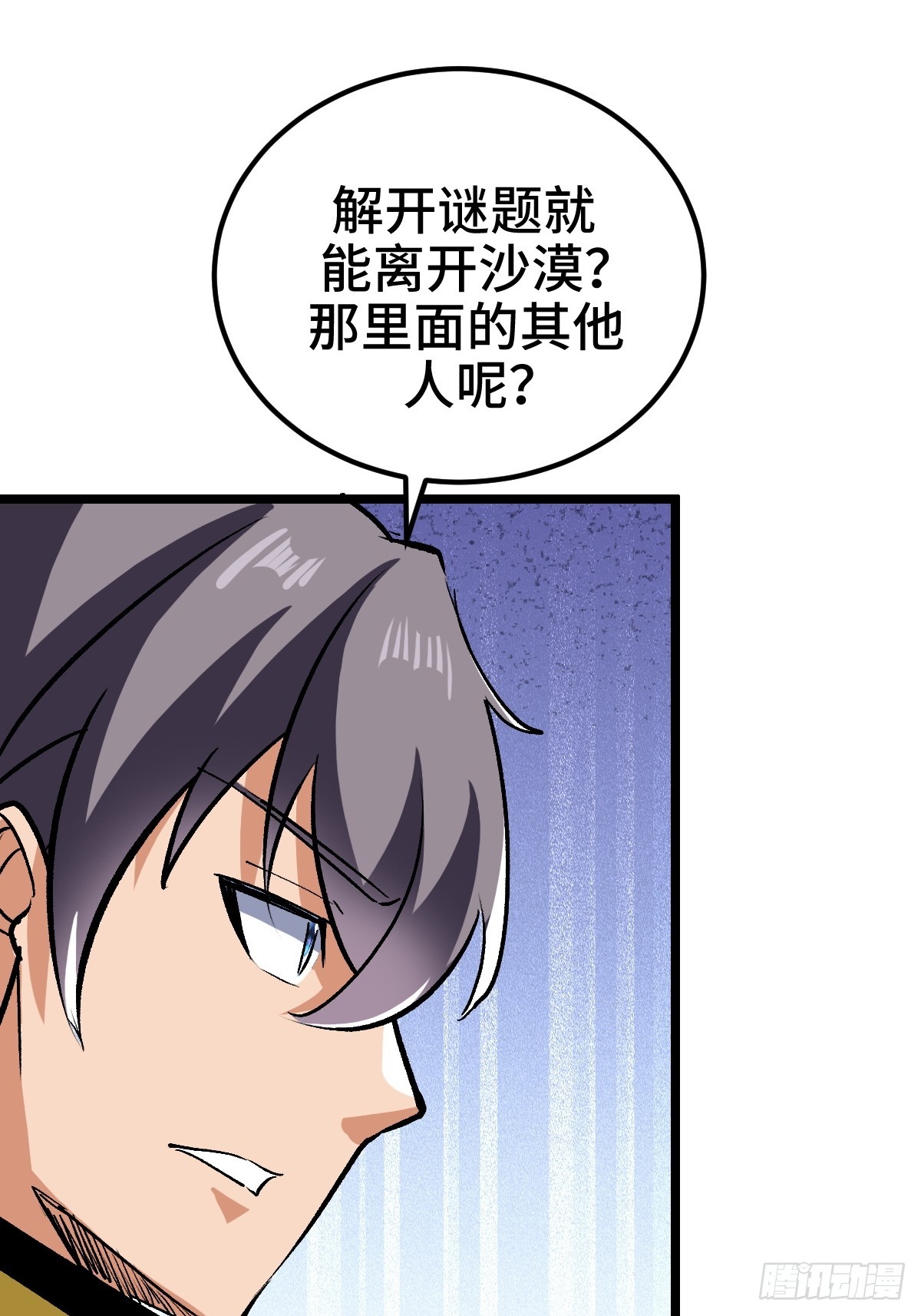 系统吃醋了(1/2)-第38话