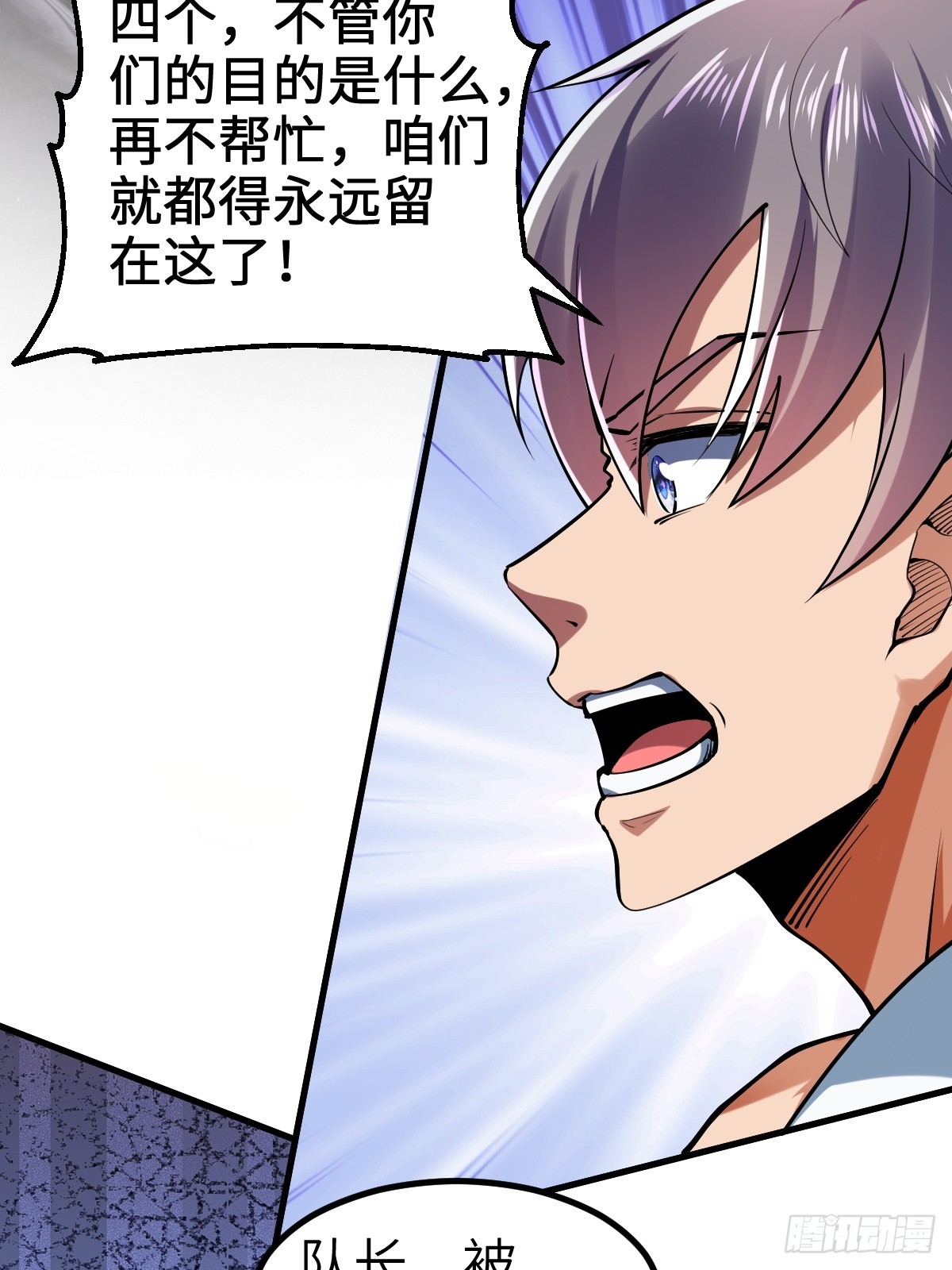 没有任务目标！(1/2)-第4话