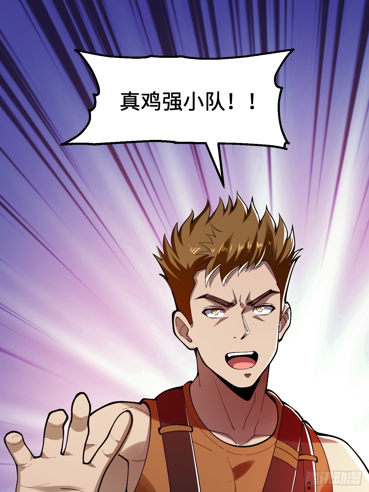 没有任务目标！(1/2)-第4话
