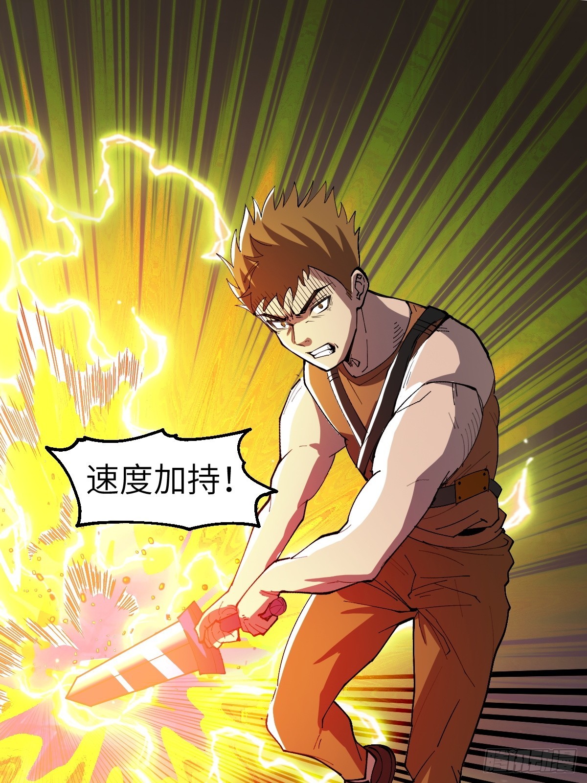 没有任务目标！(1/2)-第4话