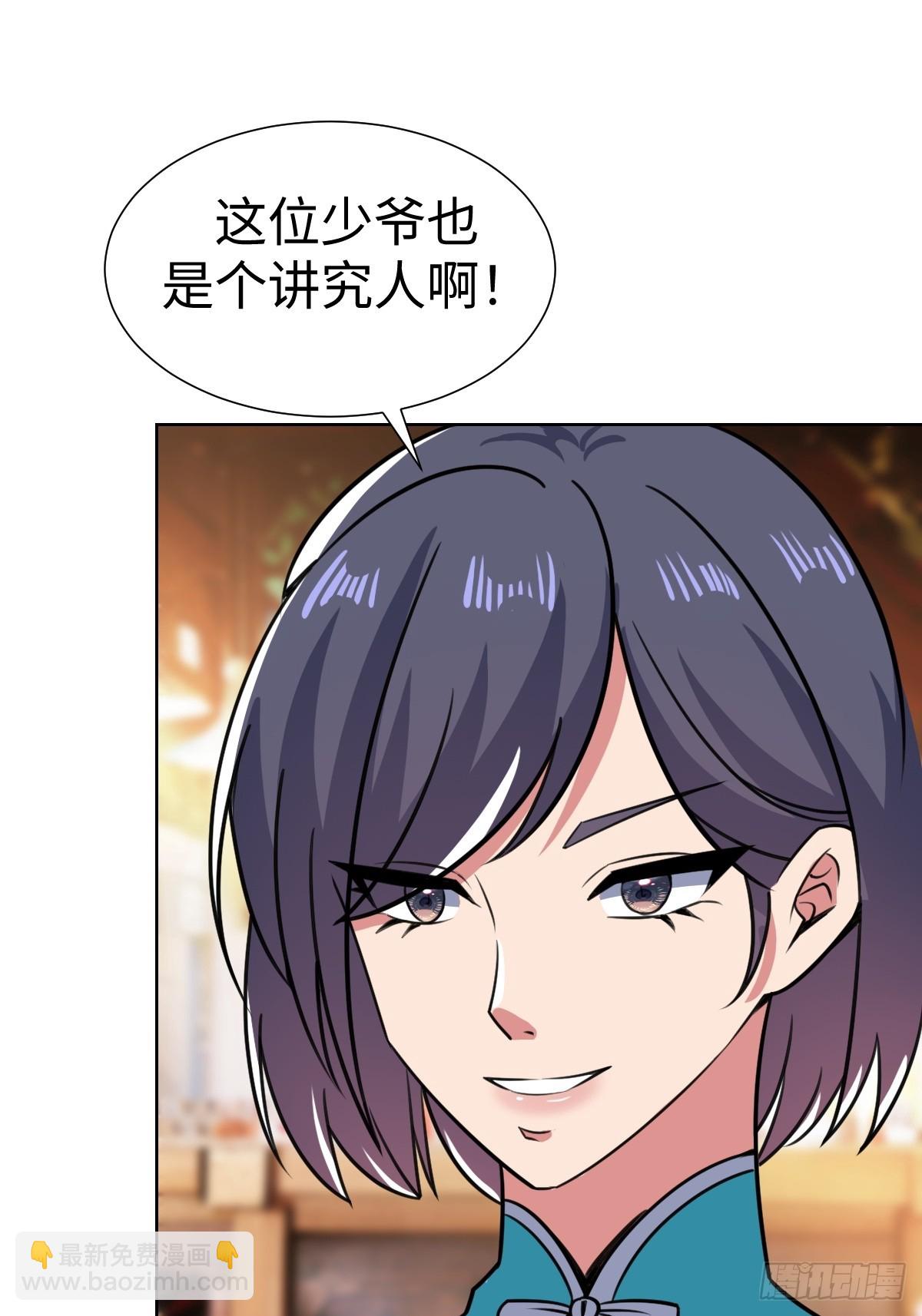 &ldquo;豪&rdquo;无人性(1/2)-第40话