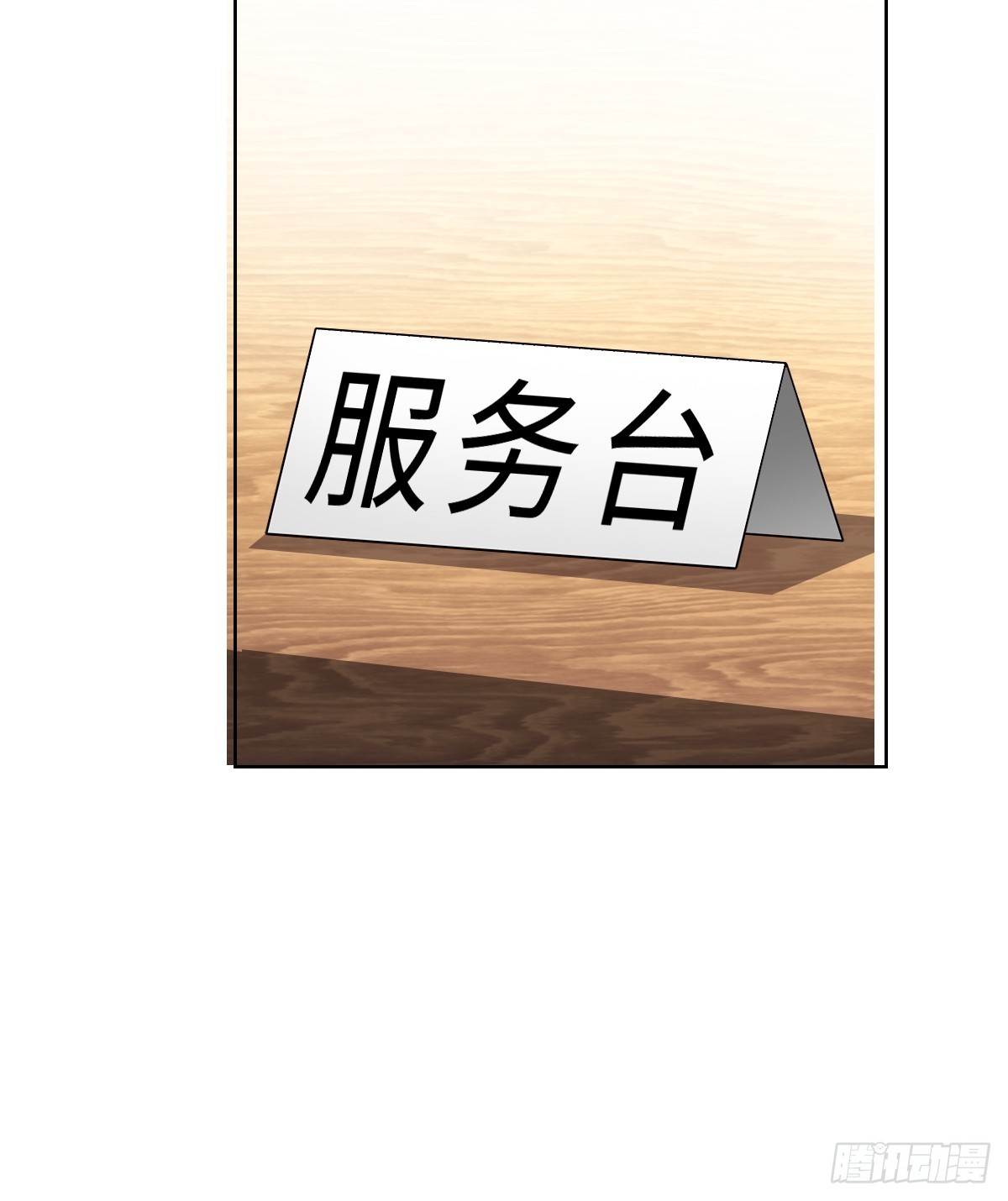 接S级新任务(1/2)-第42话