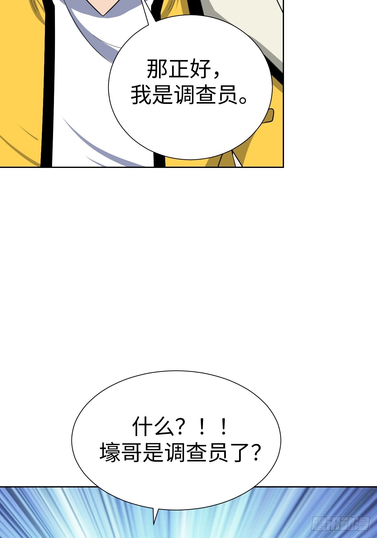 接S级新任务(1/2)-第42话